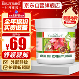 Krauterhof德国进口草本七叶庄园外部静脉曲张舒缓腿脚红酒叶按摩膏250ml