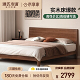 源氏木语实木床卧室双人床小户型黑胡桃木月兮大板床1.5*2.0m低铺京享家