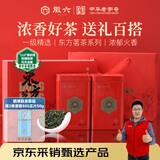 徽六绿茶六安瓜片茶叶礼盒240g东方茗茶一级2025雨前新茶春节送人礼品