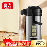 富光气压式保温壶3L大容量礼物保温瓶压力壶家用开水瓶热水瓶