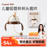 世喜奶瓶水杯配件（吸管杯杯头防呛款）适配7.2cm口径瓶身