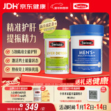 Swisse斯维诗 2代奶蓟草护肝片120片+男士复合维生素120片 护胃养肝