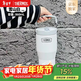 膳魔师（THERMOS）保温杯拎拎杯860ml男女儿童吸管水杯子生日年会新年礼物TSKP-WH