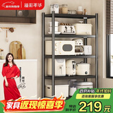 溢彩年华厨房置物架落地多层收纳货架微波炉储物架【70*40*175cm】6142