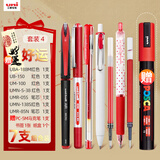uni三菱红色中性笔0.5mm/0.38mm签字笔商务水笔学生考试刷题笔文具套装7支装（赠马克笔） 好运