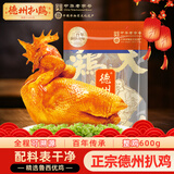 德州扒鸡熟食腊味山东特产过年年货中华老字号方便菜保鲜五香脱骨扒鸡600g