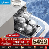 美的（Midea）【万向X6S Max(白)】洗碗机嵌入式升级150L+七星消杀四星消毒一键洗烘蒸汽单消毒UV杀菌105℃热烘