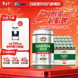 哈尔滨啤酒醇爽 清爽麦香 顺滑甘醇  京东物流 啤酒整箱 新年送礼 330mL 24罐