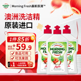 Morning Fresh 晨新辰清澳洲进口浓缩洗洁精苹果味400ml*3高效去油果蔬清洗剂
