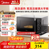 美的（Midea）微波炉经典升级款M2A 家用小型20升平板式易清洁快捷双旋钮高效速热杀菌除味