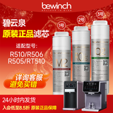 碧云泉净水器滤芯【官方原厂】G7系列JST-R510/R506/R505/R507/RT510/T5滤芯MC121/R123/QC111弱碱 1号+2号+3号QC105