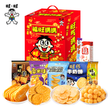 旺旺福旺满满零食箱488g 仙贝雪饼 多款零食组合 过节送礼 糖果