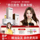 忆丝芸染发膏精油植物染发剂纯自己染免漂上色亚麻灰棕色480ml