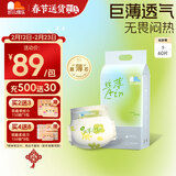 凯儿得乐丝薄日用纸尿裤S60片(4-8kg)超薄柔软透气小码婴儿超薄透气尿不湿
