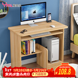 雅美乐电脑桌台式带主机位电脑桌家用卧室小户型简易电脑桌书桌学习桌子