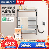 悍高（HIGOLD）电热毛巾架家用智能杀菌恒温烘干免打孔卫生间壁挂式浴巾架 47*58cm 米家数显款-右出线