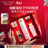 雅诗兰黛樱花水100ml精华液舒缓化妆品礼盒护肤品套装生日新年礼物送女友