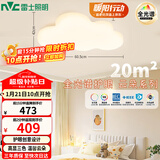 雷士（NVC）LED照明吸顶灯具高显卧室儿童男孩女孩全光谱创意氛围云朵