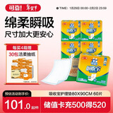 可靠（COCO）吸收宝成人护理垫2XL60片(80*90cm)加大隔尿垫产褥垫一次性床垫