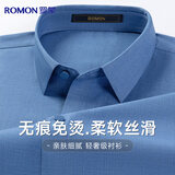 罗蒙无痕免烫衬衣男士冰丝长袖衬衫纯色商务休闲弹力打底爸爸上衣工装