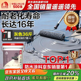 雨虹防水 楼顶屋顶防水补漏材料耐高温防晒 防水涂料屋顶防水 房屋补漏 
