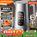 苏泊尔（SUPOR）电热水壶 1.7L大容量调温保温 恒温水壶 大彩屏实时显温烧水壶 316L不锈钢电水壶SW-17J82A