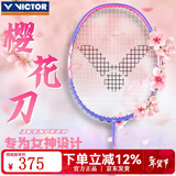 威克多（VICTOR）胜利极速js12td羽毛球单拍超轻tkhawk小隼驭纳米6全碳素220h二代 JS 12FTD J浅玫瑰紫4U 【默认26磅可免费定制磅数】 【默认26磅可免费定制磅数】