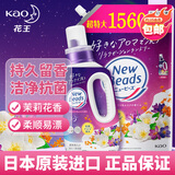花王（KAO）洗衣液套装2.25kg 天然茉莉花香 柔顺抗菌 持久留香 洁净护色