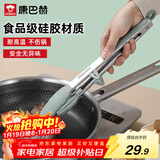 康巴赫康巴赫硅胶食物夹耐高温厨房烧烤油炸牛排夹炒菜炸串面包食品夹子