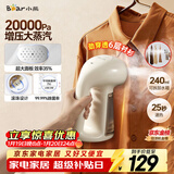 小熊（Bear）挂烫机手持熨烫机家用熨斗微压大蒸汽挂烫机除菌熨烫机差旅便携式小型电熨斗GTJ-E15R8