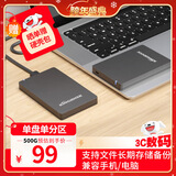 黑甲虫(KINGIDISK) 500GB USB3.0 移动硬盘  H系列 2.5英寸 磨砂黑 简约便携商务伴侣 内置加密软件 H500