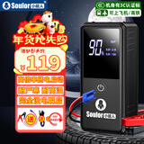 小能人（soulor）汽车应急启动电源搭电宝汽车用电瓶充电器12v强启电源小车摩托车充电宝打火神器移动电源搭电宝 标准款【智能汽车搭电+瞬间秒起汽车电瓶】