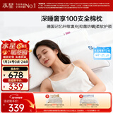 水星家纺枕头记忆纤维抑菌阻螨100S全棉A类护颈可机洗枕芯一对装48×74cm