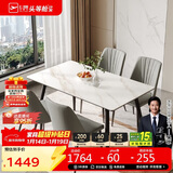 芝华仕（CHEERS）岩板餐桌椅子全套家用轻奢2025新款芝华士CT90全托白1.4四椅灰方