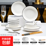 餐具家用组合简约清新黑线陶瓷餐具碗盘勺筷套装纯黑线餐具套装 16件套(4碗4盘4勺4筷)
