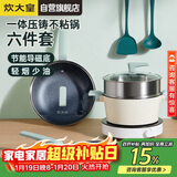 炊大皇锅具套装麦饭石色炒锅煎锅汤锅不粘锅电磁炉通用倾城QCM01TZ