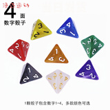 渔迈多面数字骰子 4 6 8 10 12 20 24 30面 游戏玩具实心色子跑团筛子 四面骰子随机混色10颗