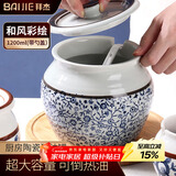 拜杰猪油罐陶瓷油罐耐高温盐罐调味罐油辣椒罐家用带盖装荤油储油罐