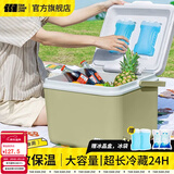 探险者（TAN XIAN ZHE）保温箱车载冰箱户外露营冰块冷藏箱摆摊专用便携冰桶保鲜保冷箱 26L抹茶色【冰晶盒*2+冰袋*8】