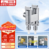 潜水艇（Submarine）F403一进二出三通角阀黄铜镀铬双把双控单独出水自带止水装置银色