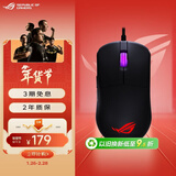 ROG龙鳞Mini标准版 有线鼠标 电竞鼠标 RGB灯效 轻量化设计 可换微动 吃鸡/LOL/CS GO 游戏鼠标 黑色