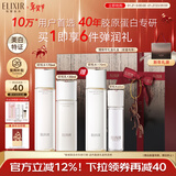 怡丽丝尔胶原弹润水乳套装抗皱紧致补水清爽型护肤品套装补水保湿新年礼物