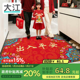 大江入户地垫门口地垫出入平安门垫入户门脚垫进户门红地毯60x90cm