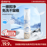网易严选羽绒服干洗剂180ml 免水洗即喷即擦 便携干洗神器