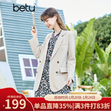 百图betu女装春季新款西装气质时髦英伦学院风干练西装女2301T42 米白 S