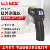华盛昌（CEM）DT-810+测温枪工业红外线测温仪高精度油温度计厨房烘培油温枪