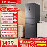 海信273L三门冰箱一级能效风冷无霜小户型租房宿舍家用电冰箱灰色BCD-273S2RNKQD国家补贴
