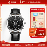 依波路（ERNEST BOREL）【新年礼物】瑞士手表男士石英机芯原装进口送老公音韵系列男表 黑盘【41MM】GS608F2-511BK-A 瑞士直飞现货/库存紧张