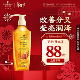 施华蔻（Schwarzkopf）金纯盈润精油洗发露400ml 无硅油洗发水 植物精油改善毛躁