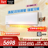 松下空调飓能星1.5匹新一级能效省电变频挂机原装压缩机铜管 母婴级除菌健康风国家补贴CS-CA35K410NQ